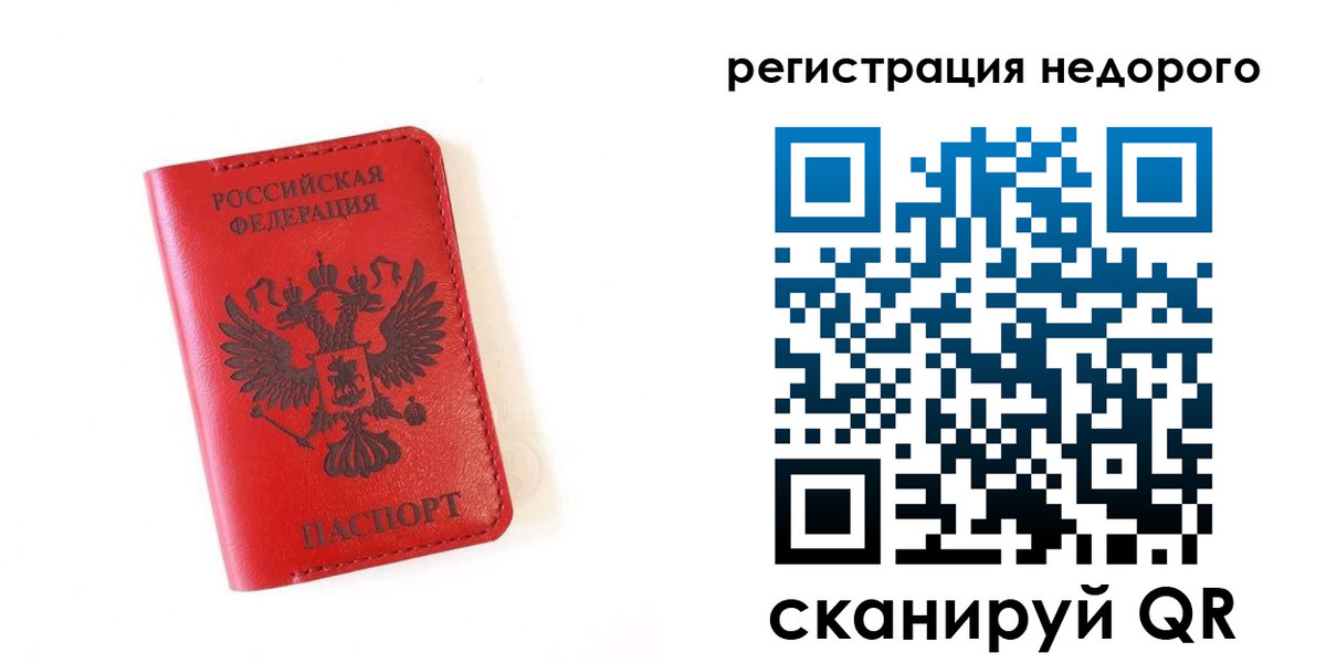 прописка регистрация в Мариинском Посаде