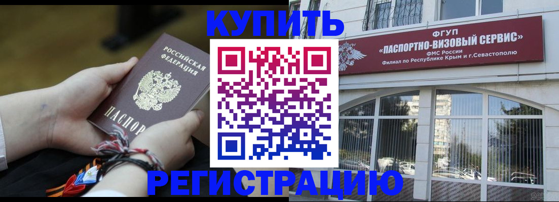 прописка для работы в Мариинском Посаде