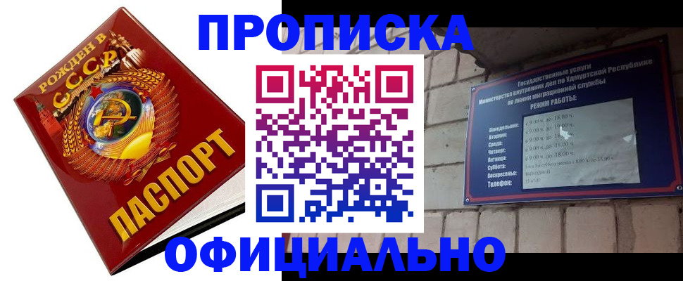 временная регистрация гарантия в Мариинском Посаде