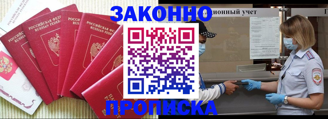 прописка для военкомата в Мариинском Посаде