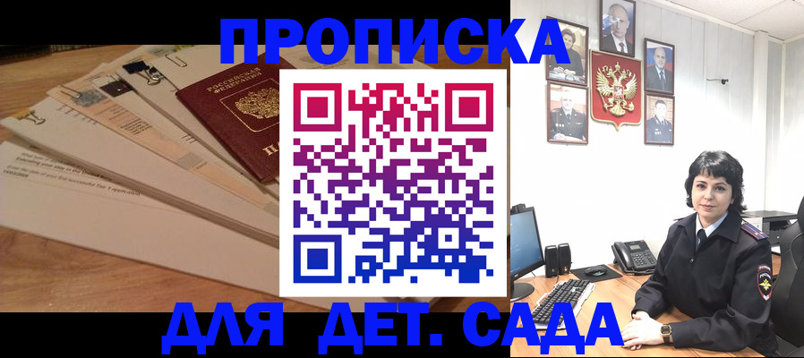 прописка иностранных граждан в Мариинском Посаде