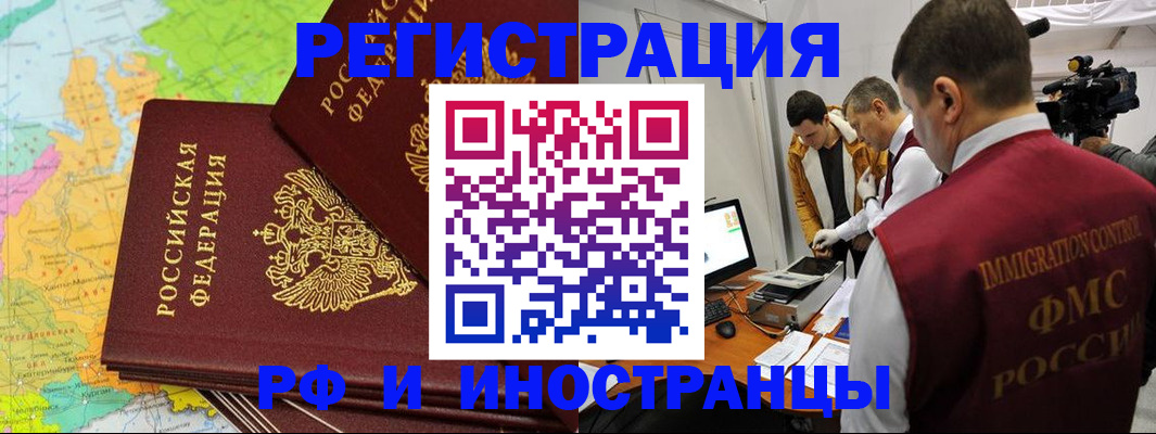прописка для работы в Мариинском Посаде