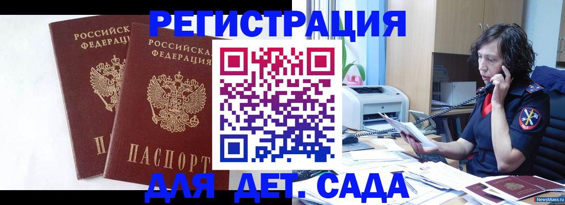 временная регистрация поиск в Мариинском Посаде